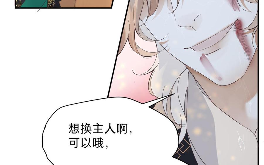 《镜庐仙医》漫画最新章节第85话 橘花免费下拉式在线观看章节第【76】张图片