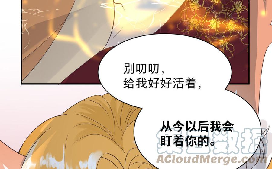 《镜庐仙医》漫画最新章节第85话 橘花免费下拉式在线观看章节第【81】张图片