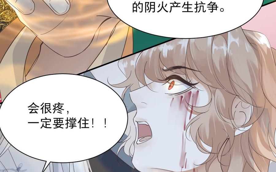 《镜庐仙医》漫画最新章节第85话 橘花免费下拉式在线观看章节第【84】张图片