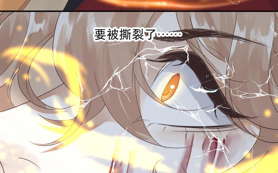 《镜庐仙医》漫画最新章节第85话 橘花免费下拉式在线观看章节第【86】张图片