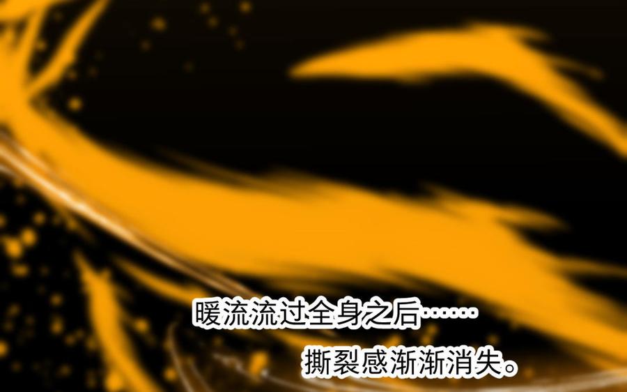 《镜庐仙医》漫画最新章节第85话 橘花免费下拉式在线观看章节第【90】张图片