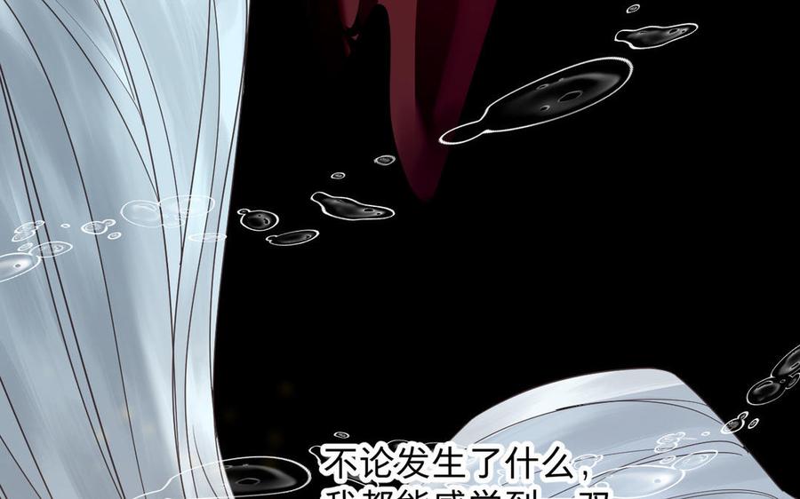 《镜庐仙医》漫画最新章节第85话 橘花免费下拉式在线观看章节第【96】张图片