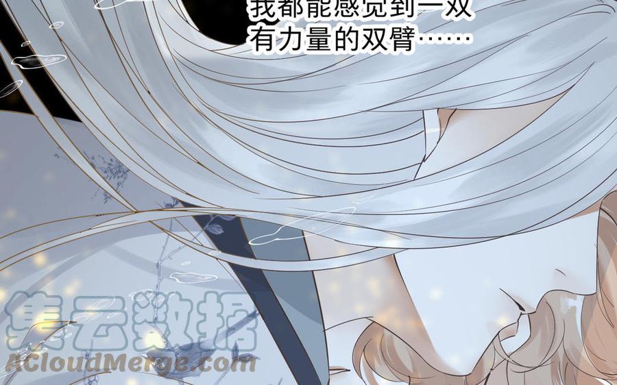 《镜庐仙医》漫画最新章节第85话 橘花免费下拉式在线观看章节第【97】张图片