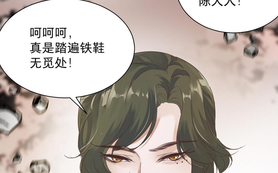 《镜庐仙医》漫画最新章节第86话 本喵不认识免费下拉式在线观看章节第【14】张图片