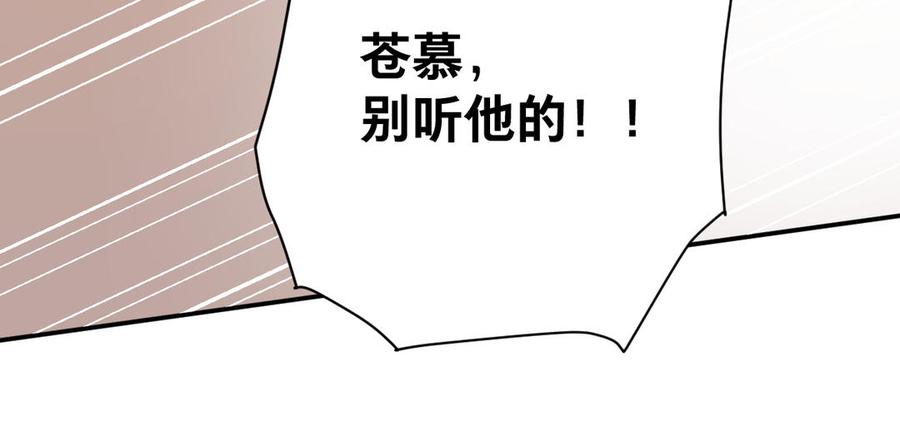 《镜庐仙医》漫画最新章节第86话 本喵不认识免费下拉式在线观看章节第【35】张图片