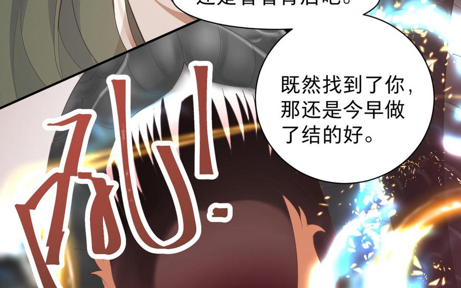 《镜庐仙医》漫画最新章节第86话 本喵不认识免费下拉式在线观看章节第【42】张图片