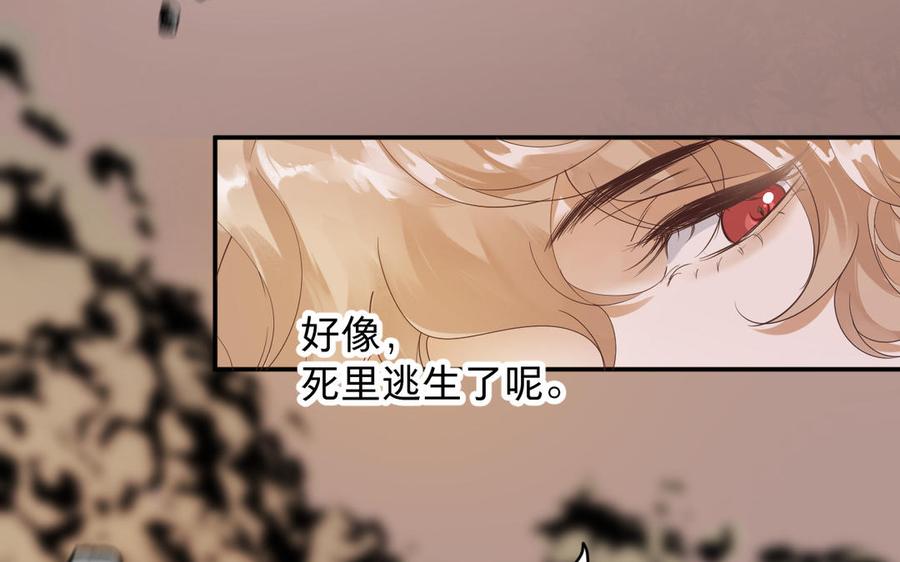 《镜庐仙医》漫画最新章节第86话 本喵不认识免费下拉式在线观看章节第【7】张图片