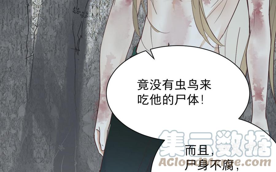 《镜庐仙医》漫画最新章节第86话 本喵不认识免费下拉式在线观看章节第【73】张图片