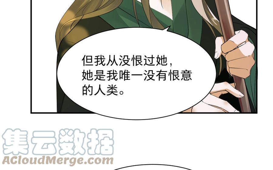 《镜庐仙医》漫画最新章节第87话 火的起源免费下拉式在线观看章节第【10】张图片