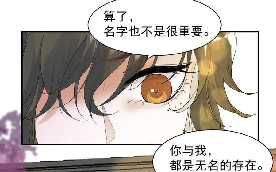 《镜庐仙医》漫画最新章节第87话 火的起源免费下拉式在线观看章节第【11】张图片