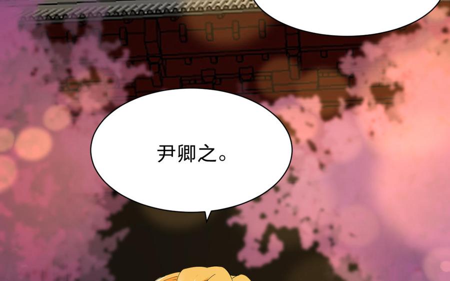 《镜庐仙医》漫画最新章节第87话 火的起源免费下拉式在线观看章节第【12】张图片