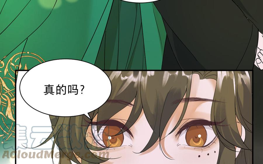 《镜庐仙医》漫画最新章节第87话 火的起源免费下拉式在线观看章节第【16】张图片