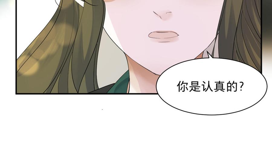 《镜庐仙医》漫画最新章节第87话 火的起源免费下拉式在线观看章节第【17】张图片