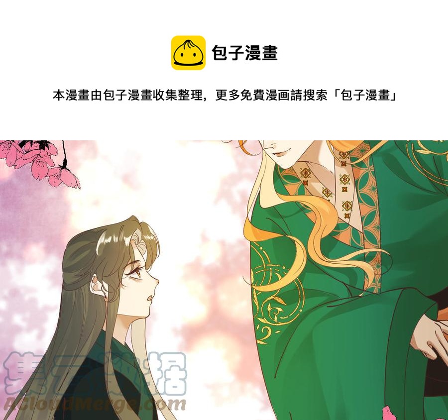 《镜庐仙医》漫画最新章节第87话 火的起源免费下拉式在线观看章节第【19】张图片