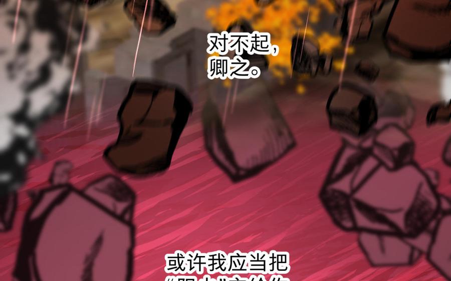 《镜庐仙医》漫画最新章节第87话 火的起源免费下拉式在线观看章节第【35】张图片