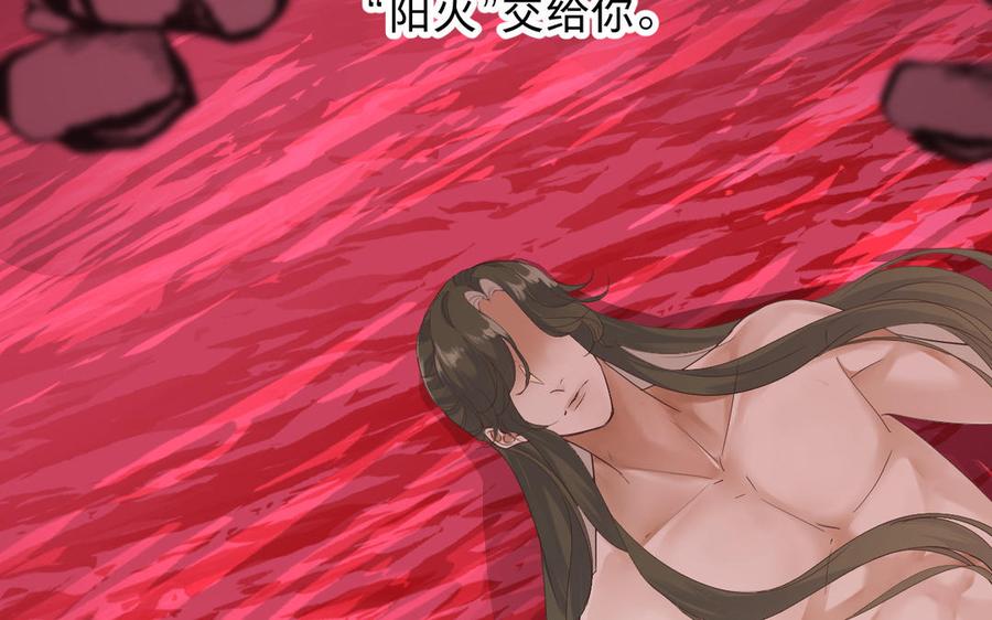 《镜庐仙医》漫画最新章节第87话 火的起源免费下拉式在线观看章节第【36】张图片