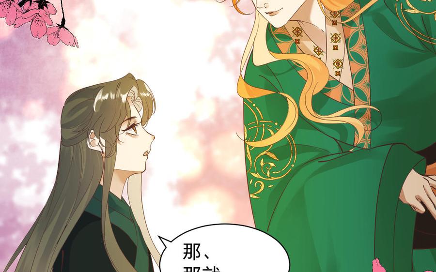 《镜庐仙医》漫画最新章节第87话 火的起源免费下拉式在线观看章节第【39】张图片