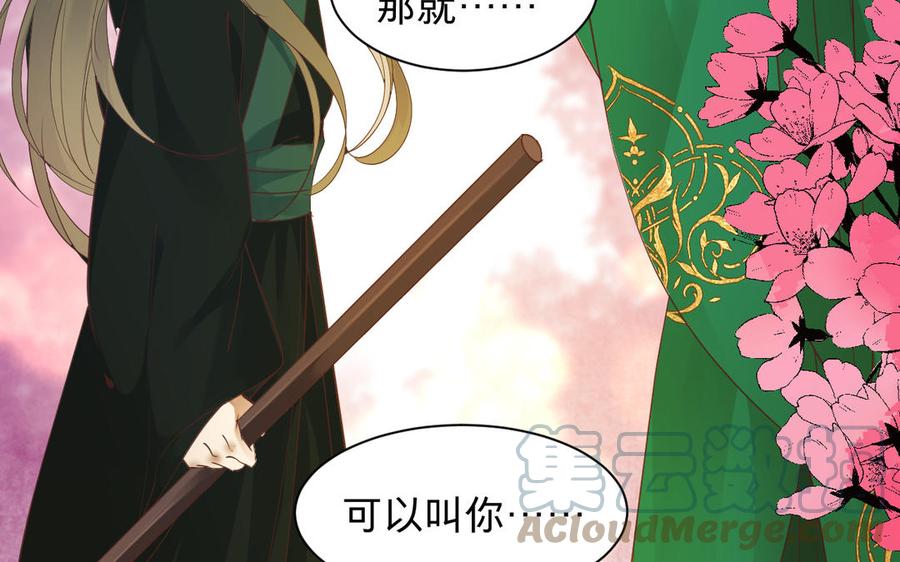 《镜庐仙医》漫画最新章节第87话 火的起源免费下拉式在线观看章节第【40】张图片