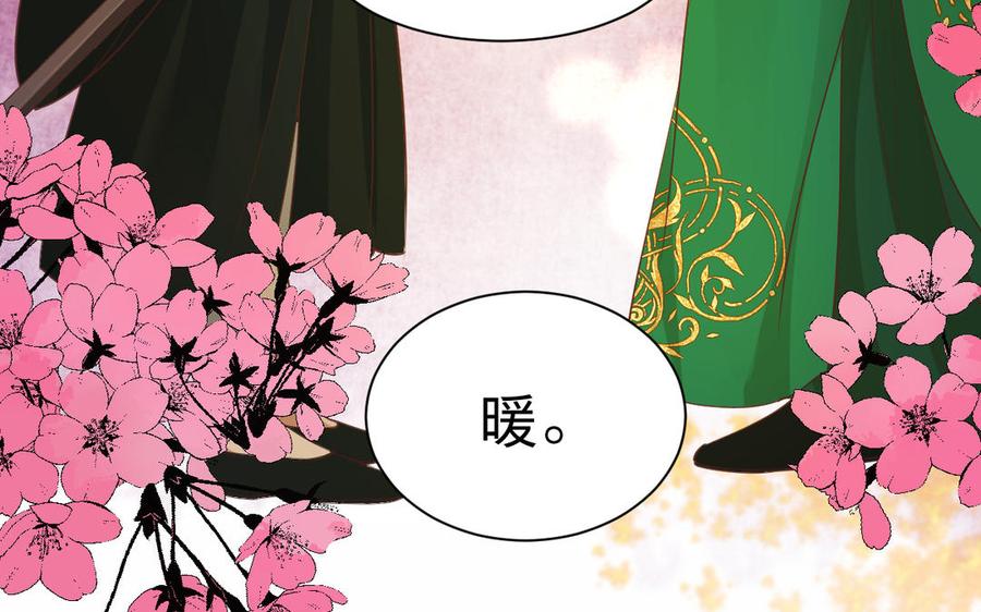 《镜庐仙医》漫画最新章节第87话 火的起源免费下拉式在线观看章节第【41】张图片