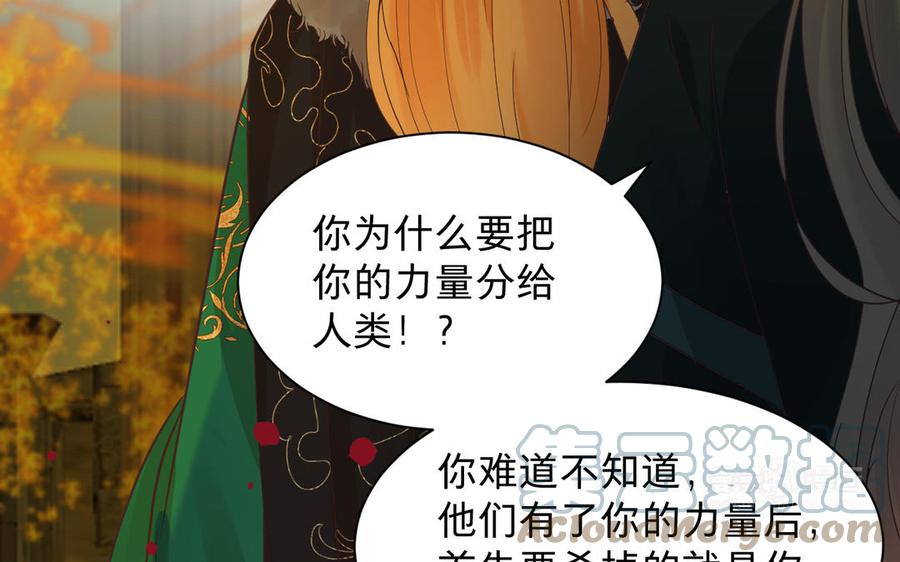 《镜庐仙医》漫画最新章节第87话 火的起源免费下拉式在线观看章节第【43】张图片