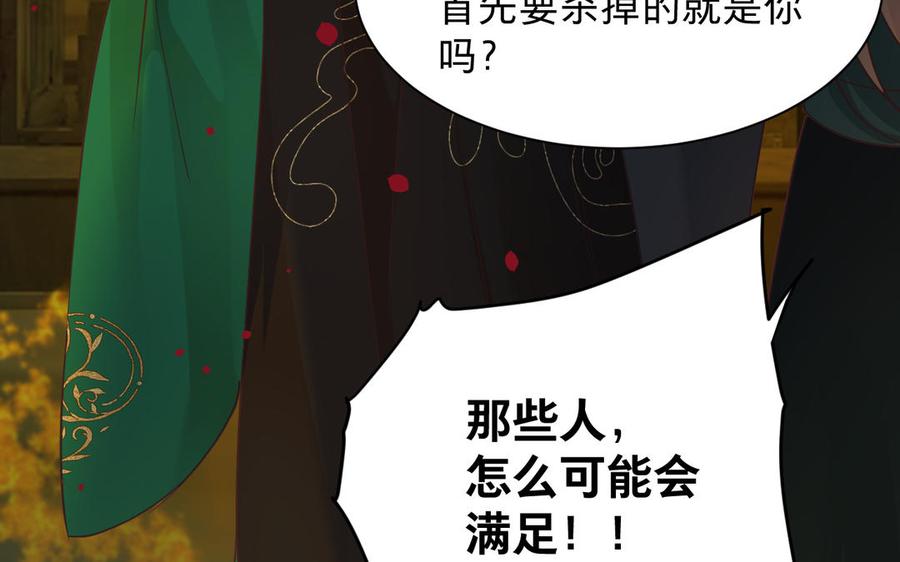 《镜庐仙医》漫画最新章节第87话 火的起源免费下拉式在线观看章节第【44】张图片