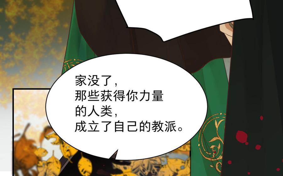 《镜庐仙医》漫画最新章节第87话 火的起源免费下拉式在线观看章节第【45】张图片