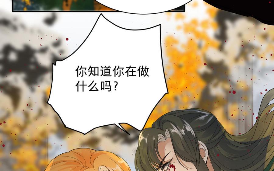 《镜庐仙医》漫画最新章节第87话 火的起源免费下拉式在线观看章节第【47】张图片