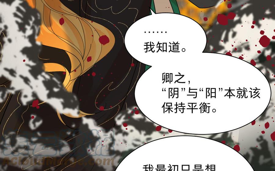 《镜庐仙医》漫画最新章节第87话 火的起源免费下拉式在线观看章节第【49】张图片