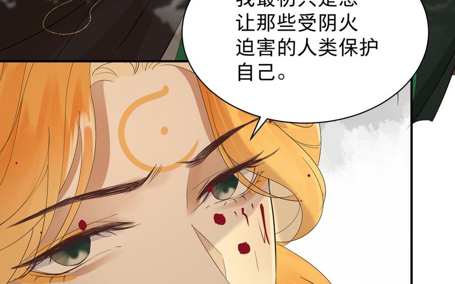 《镜庐仙医》漫画最新章节第87话 火的起源免费下拉式在线观看章节第【50】张图片