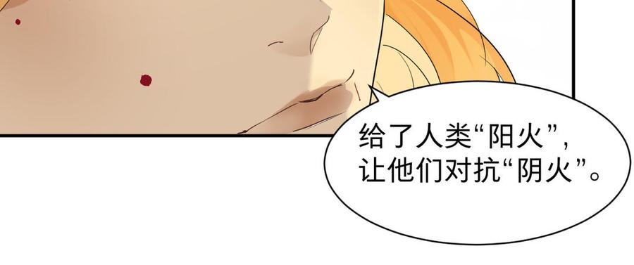 《镜庐仙医》漫画最新章节第87话 火的起源免费下拉式在线观看章节第【51】张图片