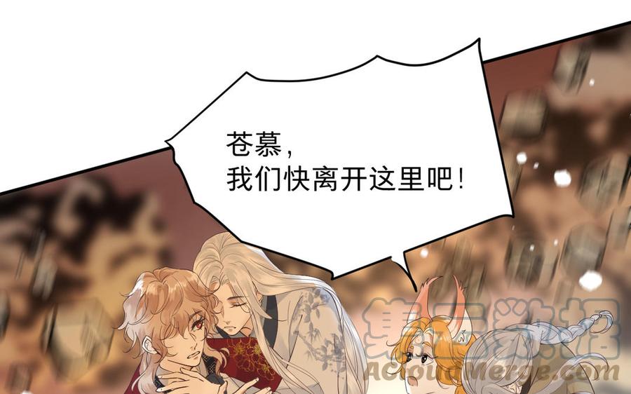 《镜庐仙医》漫画最新章节第87话 火的起源免费下拉式在线观看章节第【52】张图片