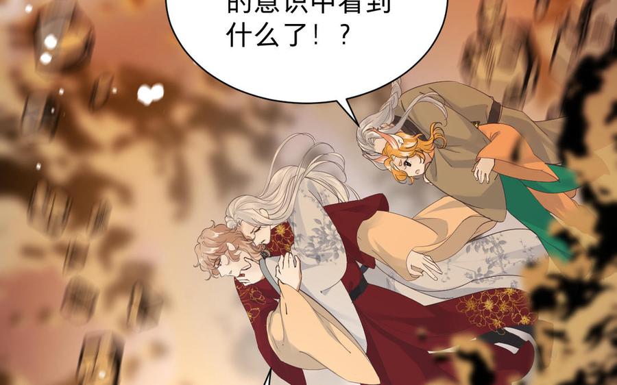 《镜庐仙医》漫画最新章节第87话 火的起源免费下拉式在线观看章节第【54】张图片