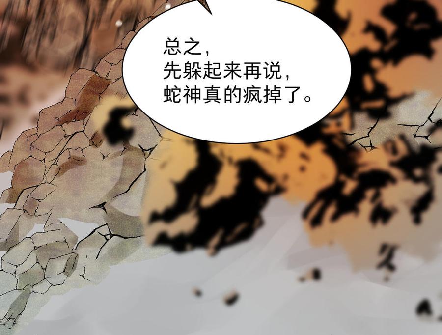 《镜庐仙医》漫画最新章节第87话 火的起源免费下拉式在线观看章节第【56】张图片