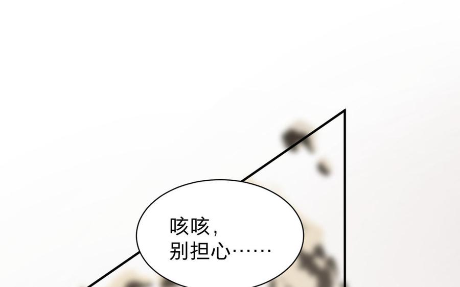 《镜庐仙医》漫画最新章节第87话 火的起源免费下拉式在线观看章节第【57】张图片