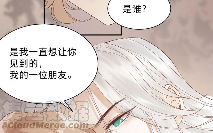 《镜庐仙医》漫画最新章节第87话 火的起源免费下拉式在线观看章节第【61】张图片