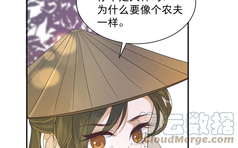 《镜庐仙医》漫画最新章节第87话 火的起源免费下拉式在线观看章节第【7】张图片