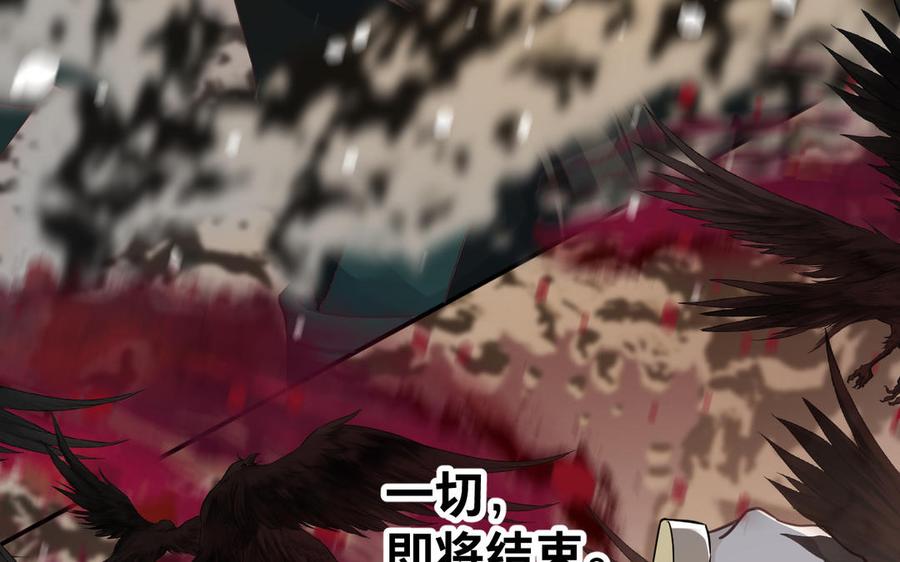 《镜庐仙医》漫画最新章节第87话 火的起源免费下拉式在线观看章节第【74】张图片