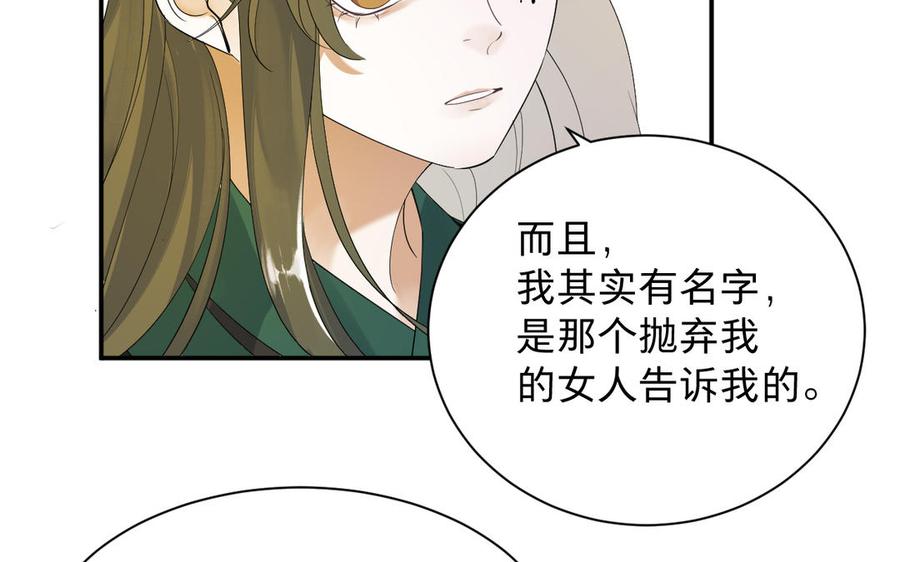 《镜庐仙医》漫画最新章节第87话 火的起源免费下拉式在线观看章节第【8】张图片