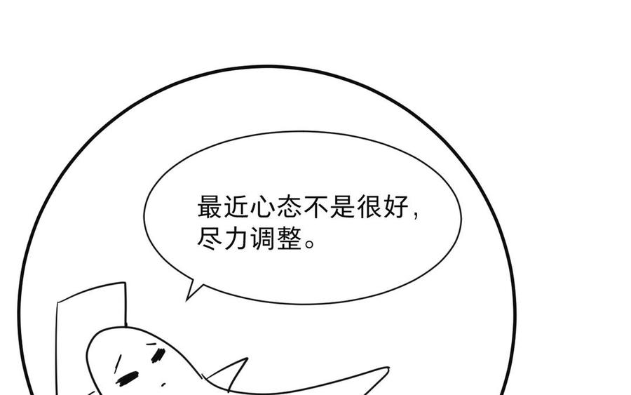 《镜庐仙医》漫画最新章节第87话 火的起源免费下拉式在线观看章节第【84】张图片