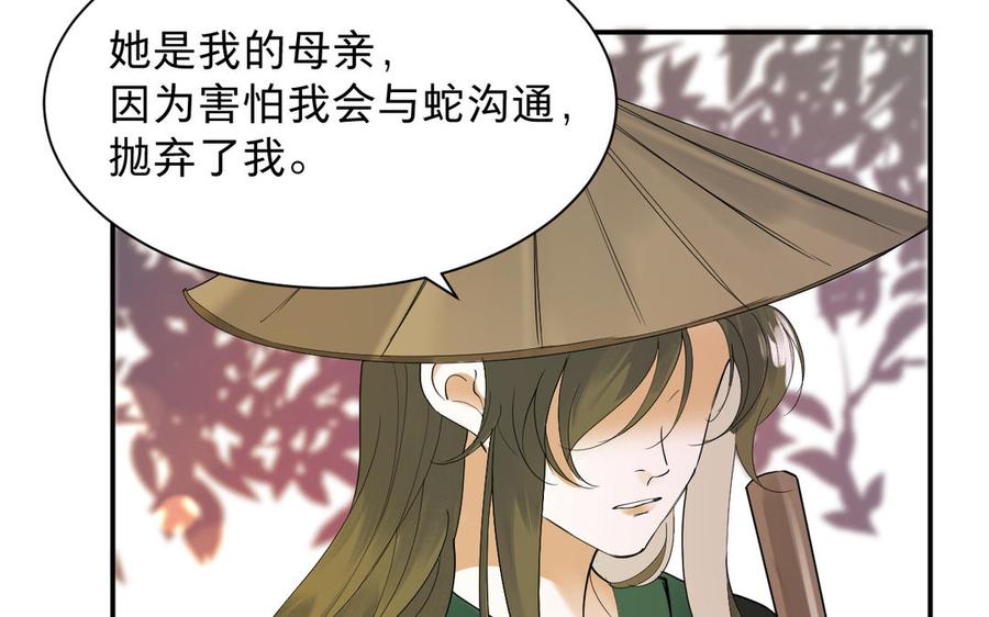 《镜庐仙医》漫画最新章节第87话 火的起源免费下拉式在线观看章节第【9】张图片