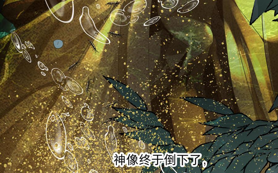 《镜庐仙医》漫画最新章节第88话 感恩免费下拉式在线观看章节第【10】张图片