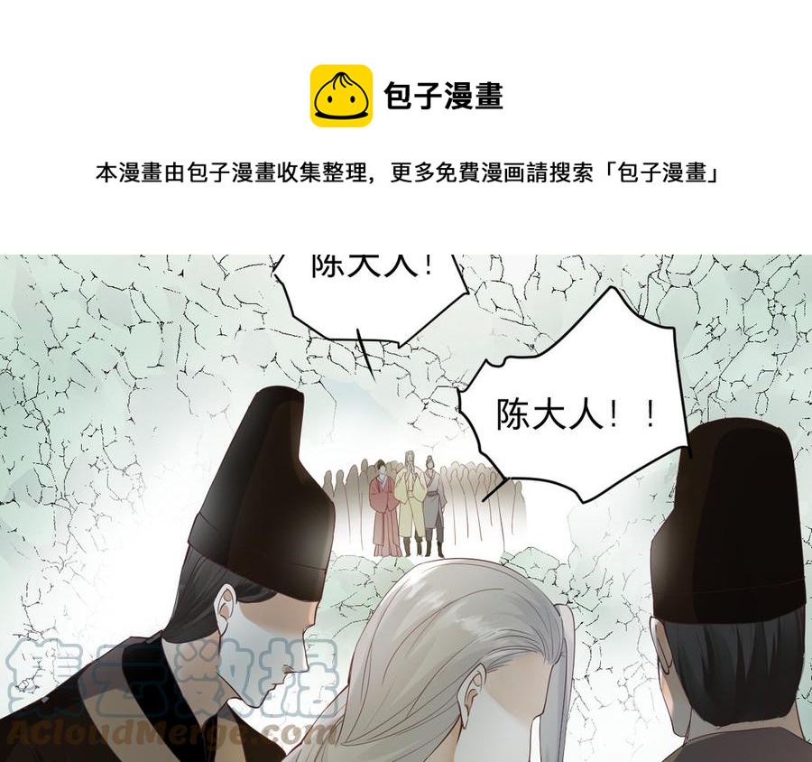 《镜庐仙医》漫画最新章节第88话 感恩免费下拉式在线观看章节第【105】张图片