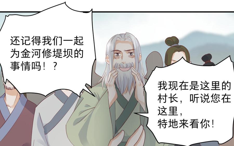 《镜庐仙医》漫画最新章节第88话 感恩免费下拉式在线观看章节第【107】张图片