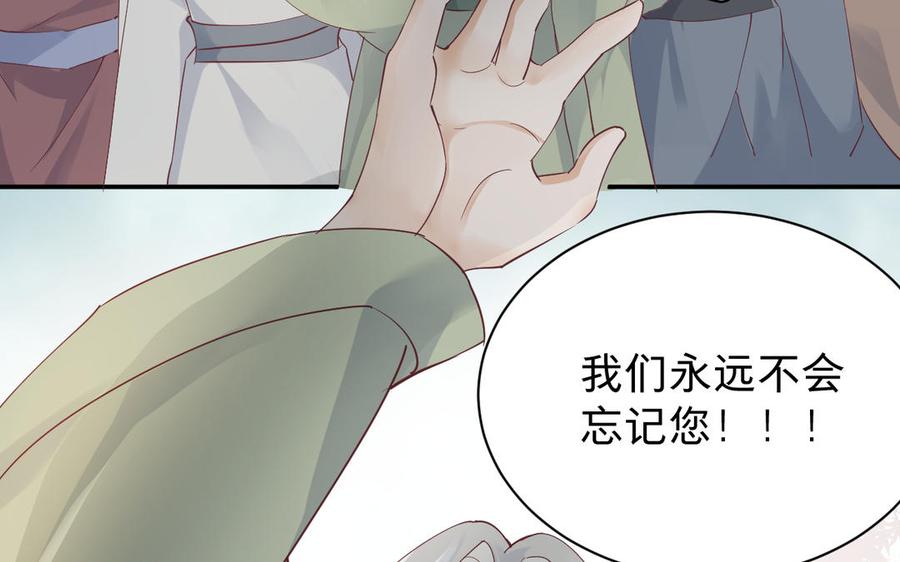 《镜庐仙医》漫画最新章节第88话 感恩免费下拉式在线观看章节第【108】张图片