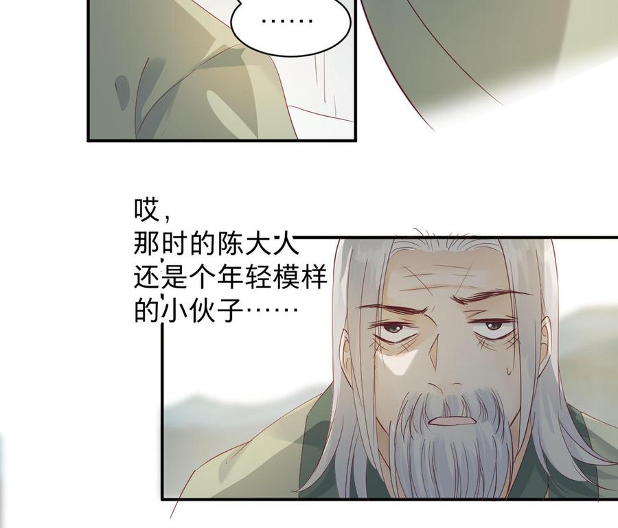 《镜庐仙医》漫画最新章节第88话 感恩免费下拉式在线观看章节第【112】张图片