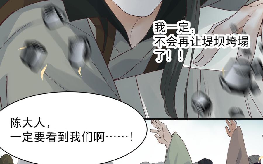 《镜庐仙医》漫画最新章节第88话 感恩免费下拉式在线观看章节第【116】张图片