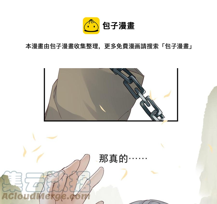 《镜庐仙医》漫画最新章节第88话 感恩免费下拉式在线观看章节第【121】张图片