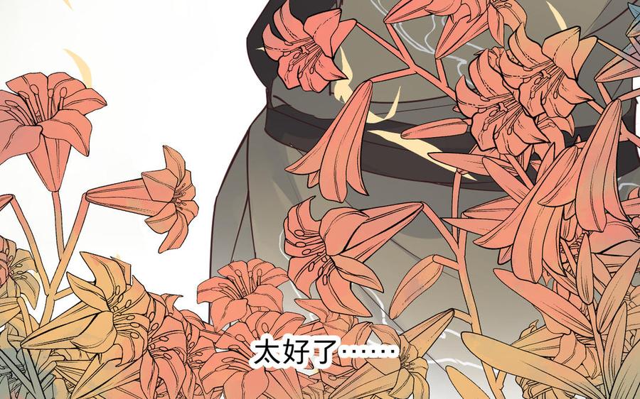 《镜庐仙医》漫画最新章节第88话 感恩免费下拉式在线观看章节第【124】张图片