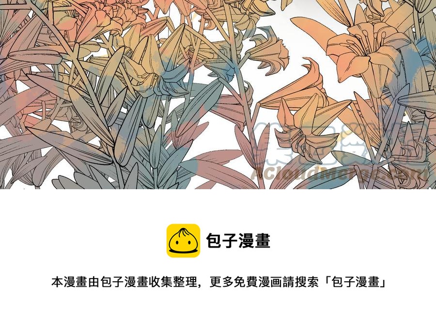 《镜庐仙医》漫画最新章节第88话 感恩免费下拉式在线观看章节第【125】张图片