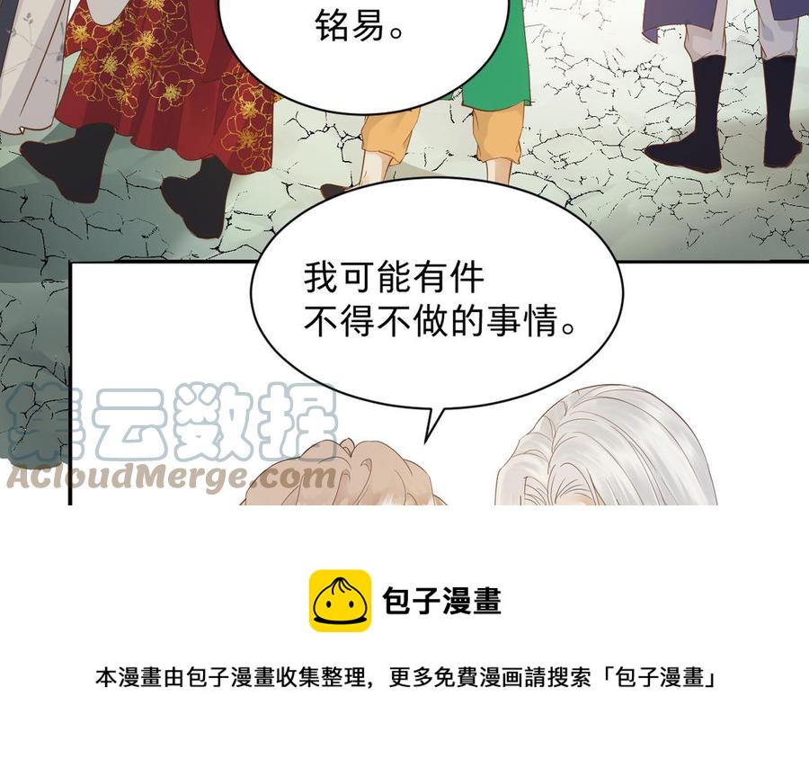 《镜庐仙医》漫画最新章节第88话 感恩免费下拉式在线观看章节第【129】张图片